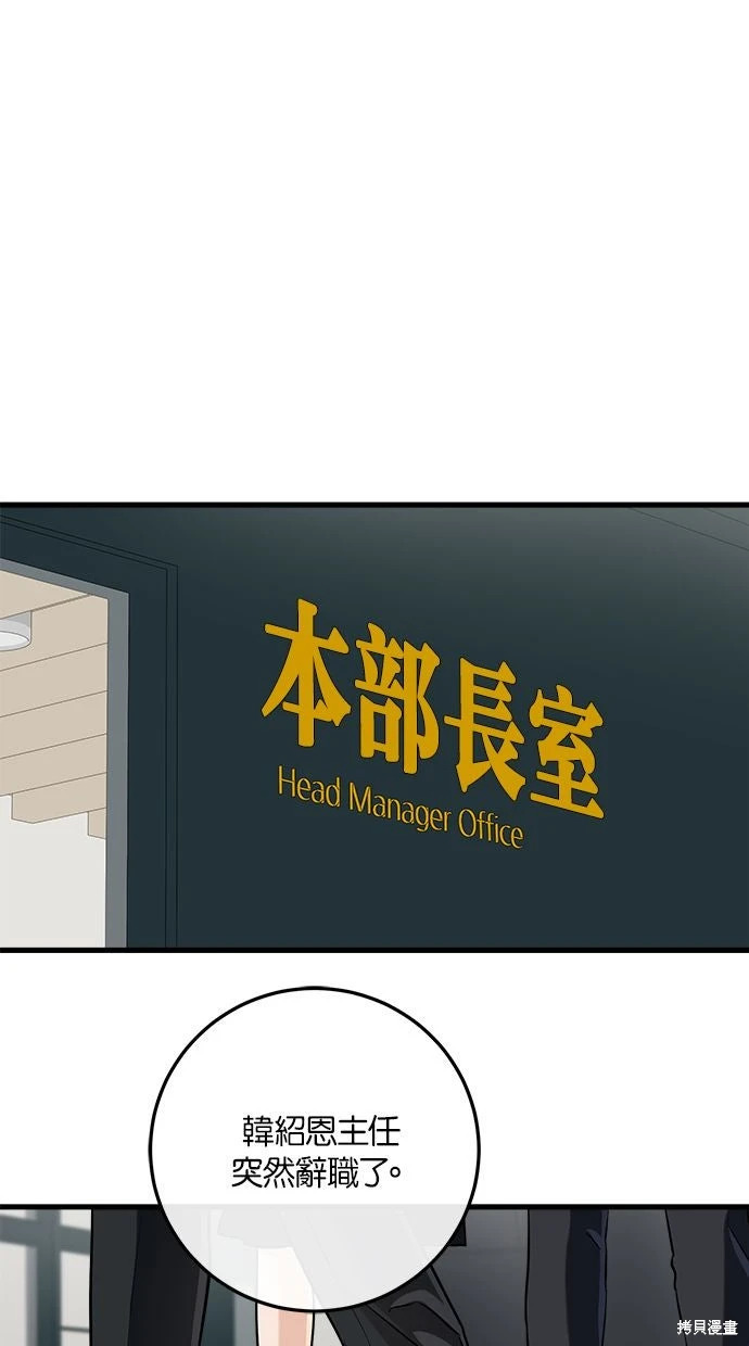 第94话 第37页