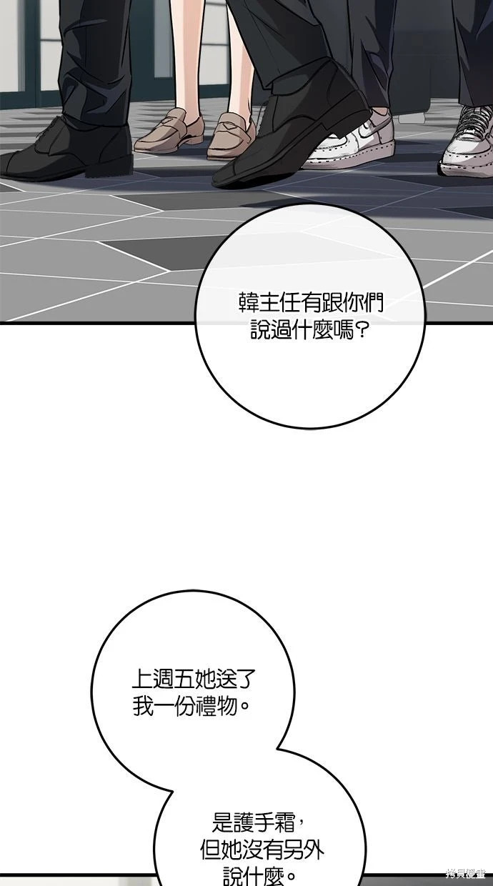 第94话 第38页