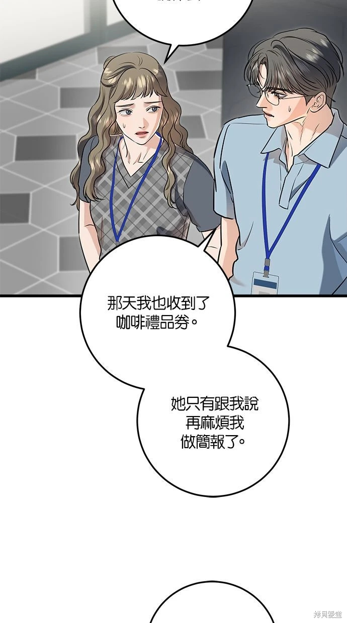 第94话 第39页