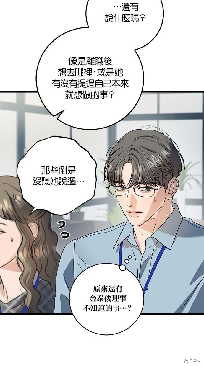 第94话 第40页