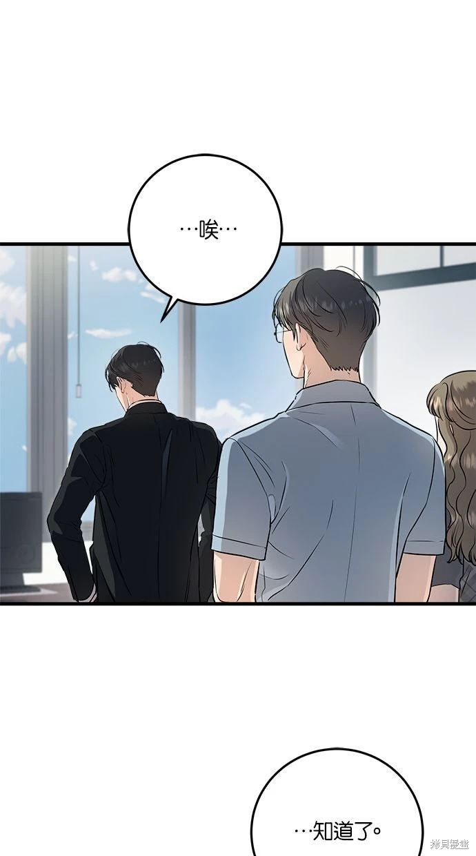 第94话 第41页