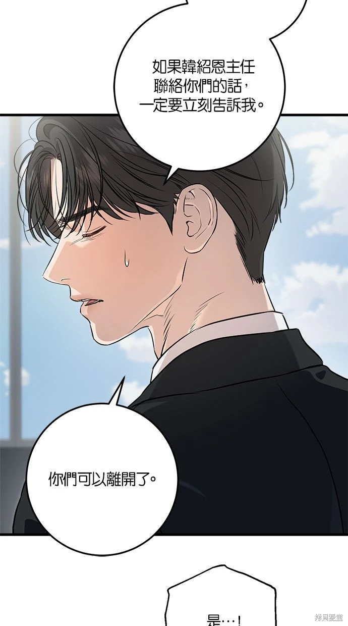 第94话 第42页