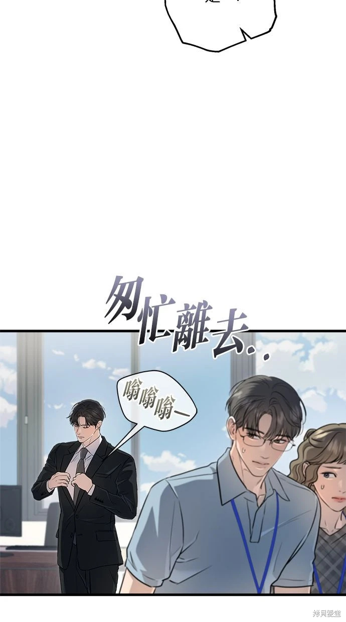 第94话 第43页