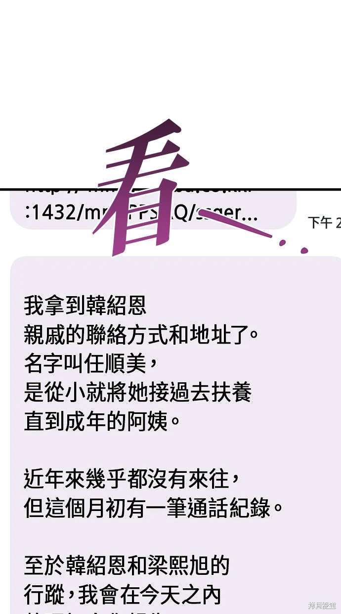 第94话 第44页