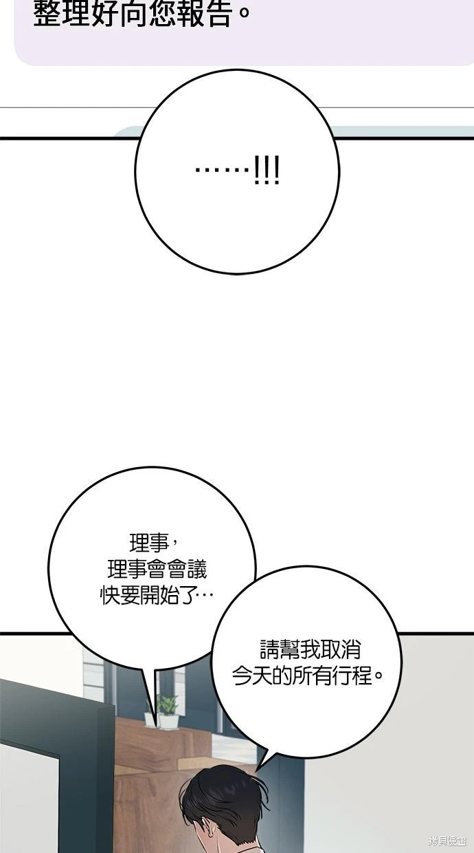 第94话 第45页