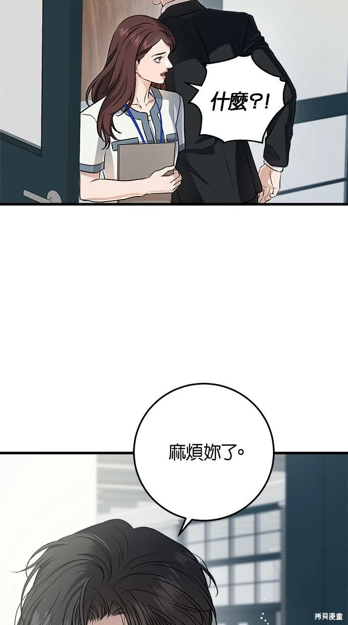 第94话 第46页