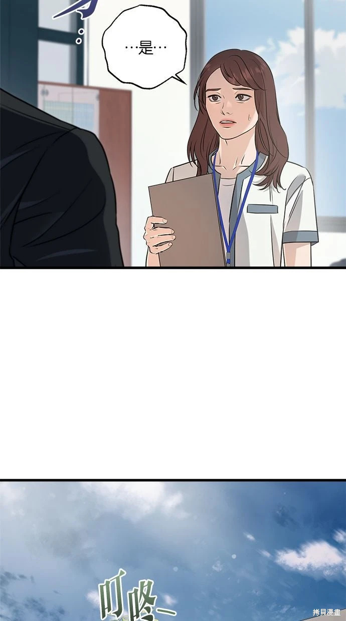 第94话 第48页