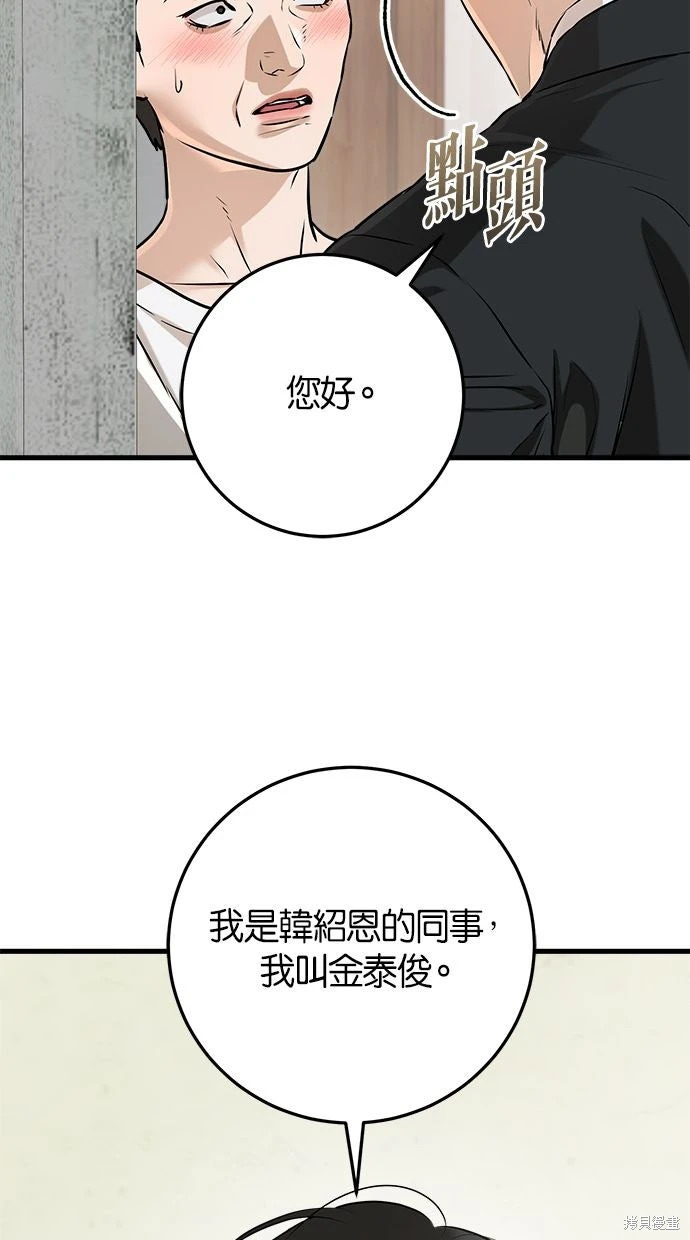 第94话 第50页