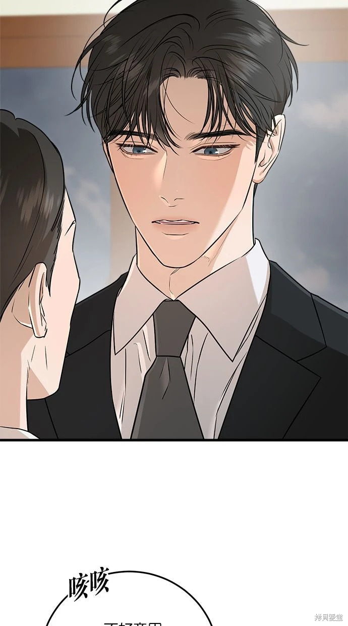 第94话 第51页