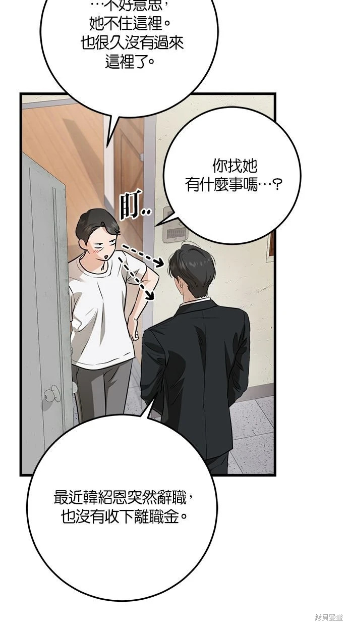 第94话 第52页