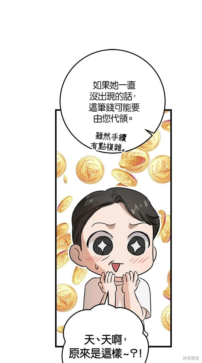 第94话 第53页