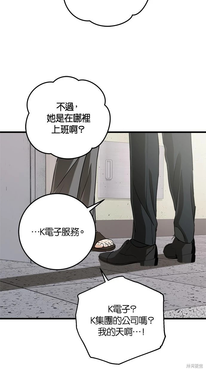 第94话 第54页