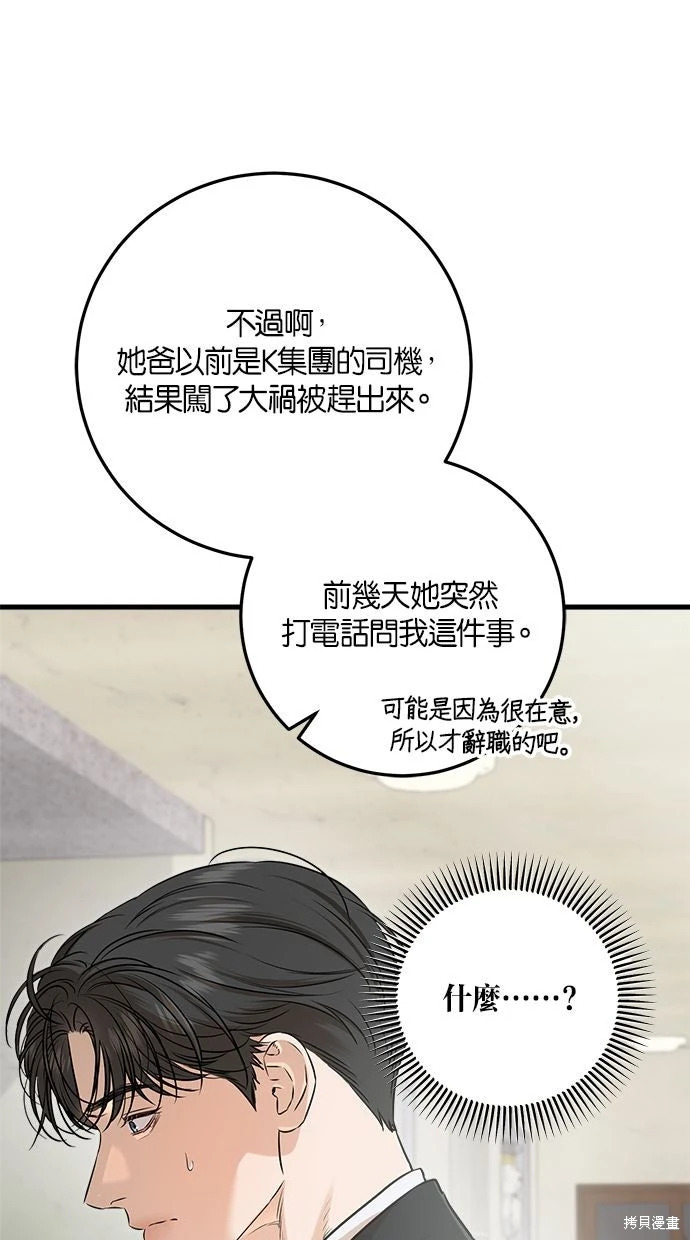 第94话 第55页