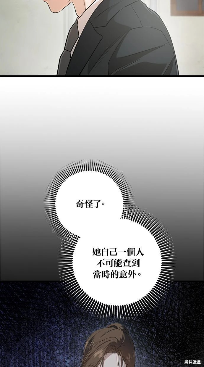 第94话 第56页