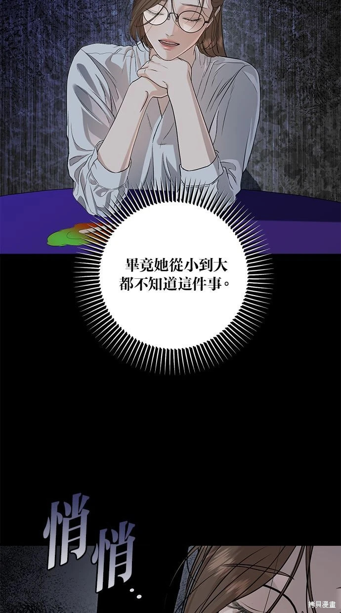 第94话 第57页