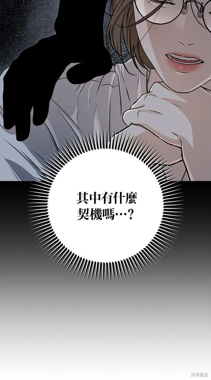 第94话 第58页