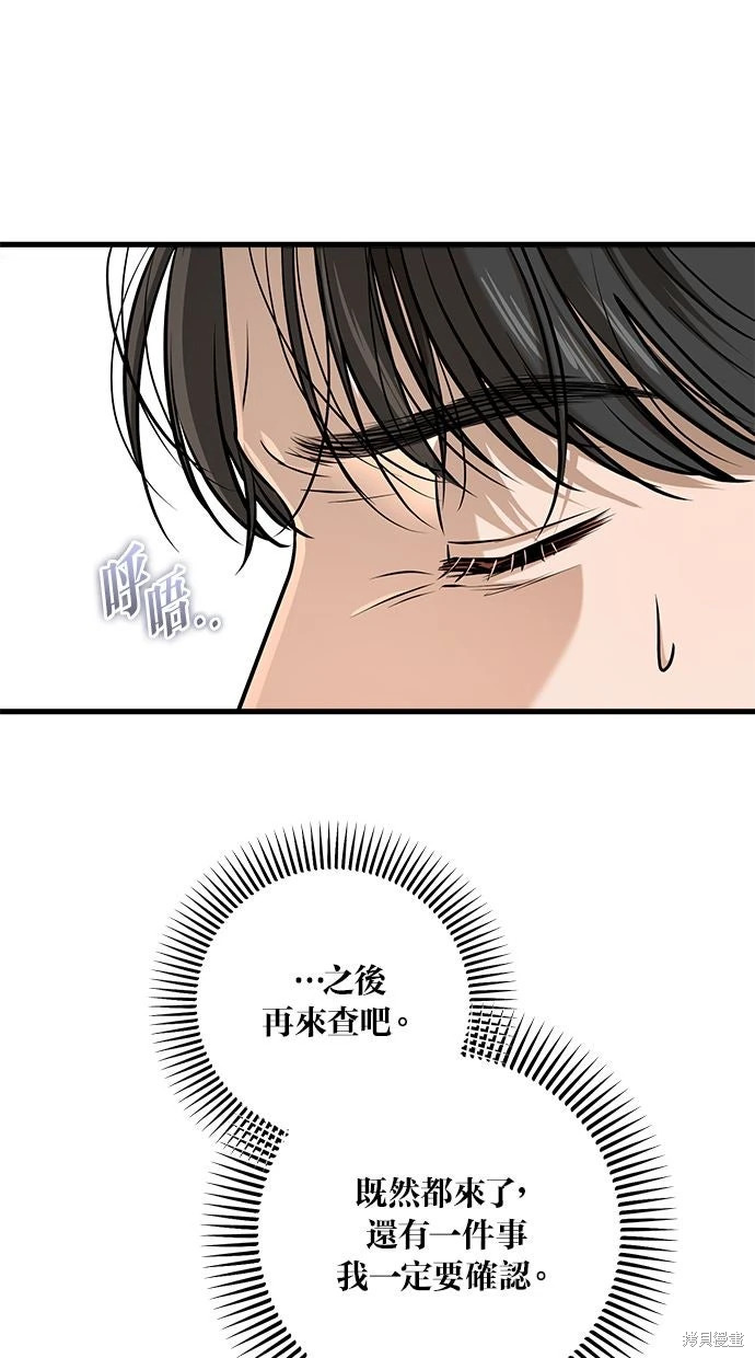 第94话 第59页