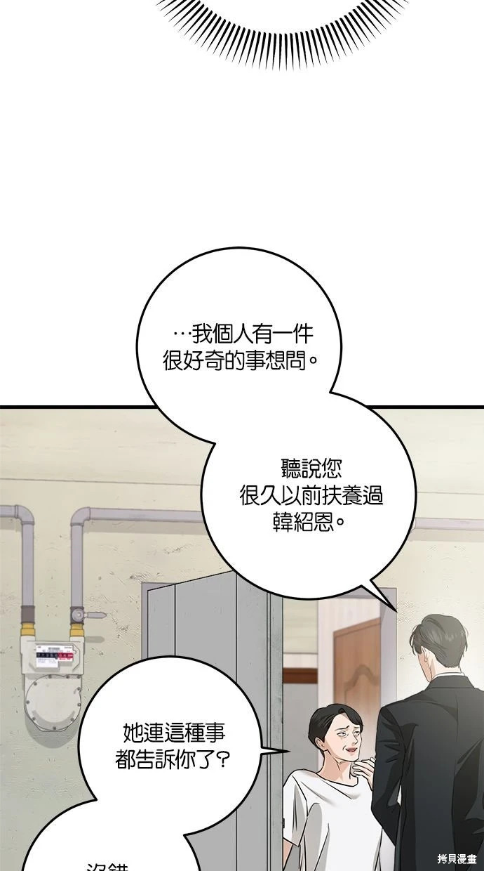 第94话 第60页