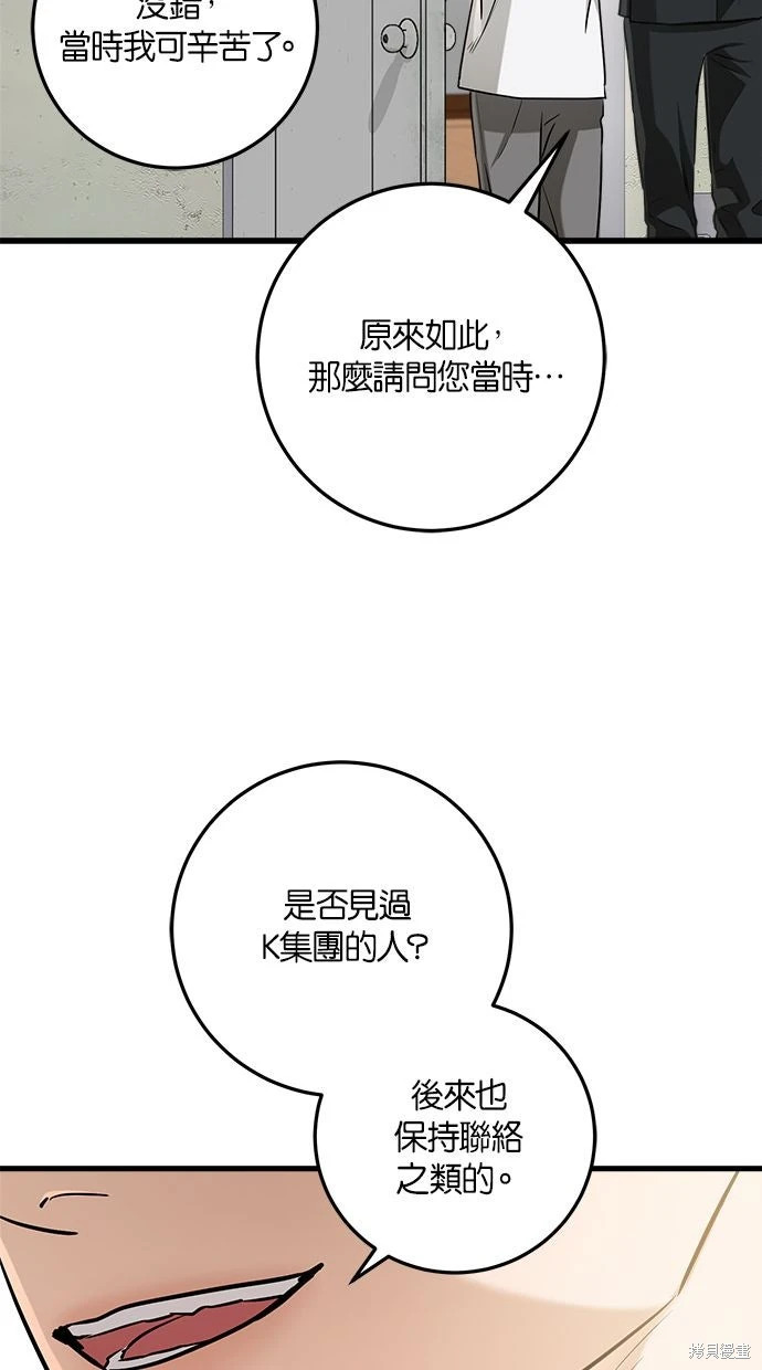 第94话 第61页