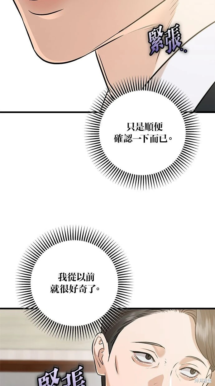 第94话 第62页
