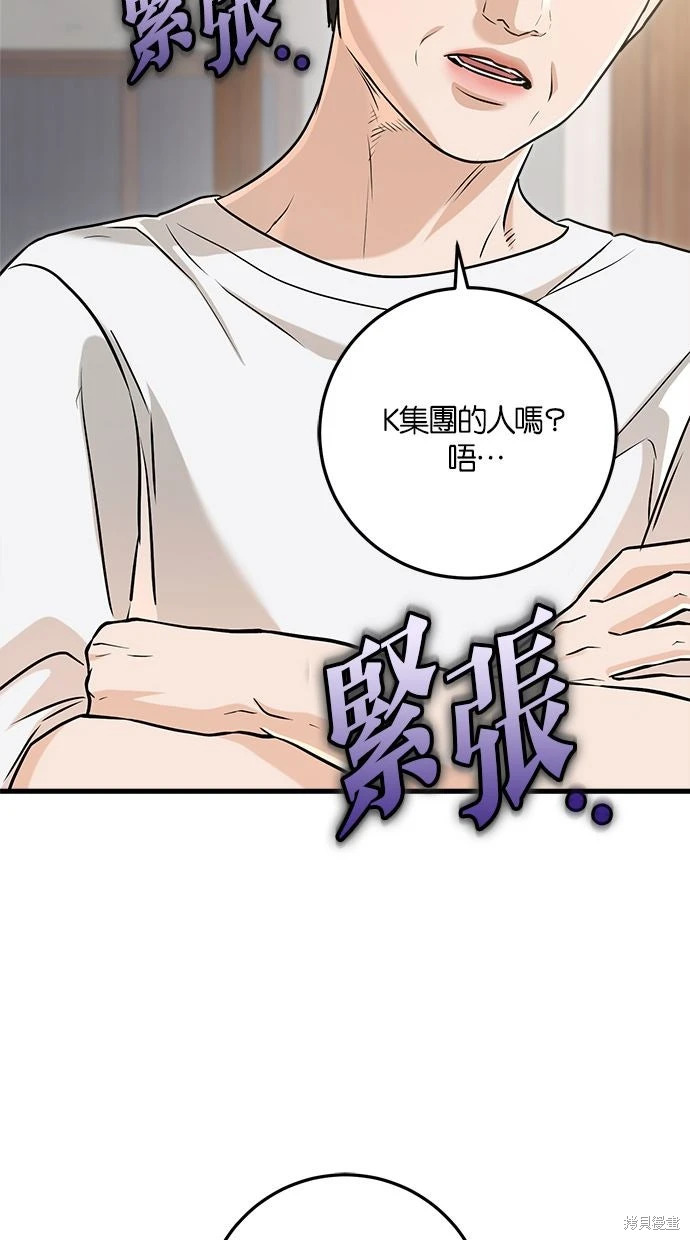第94话 第63页