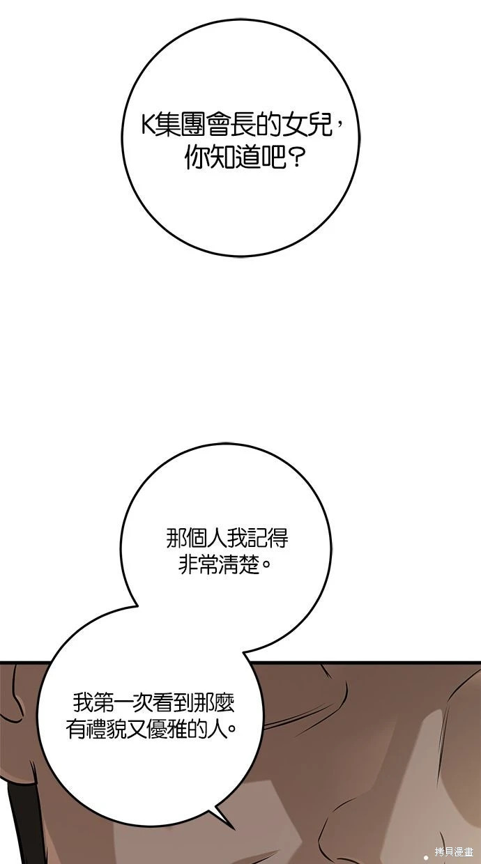 第94话 第65页