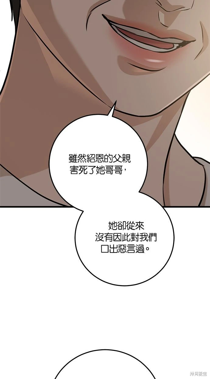 第94话 第66页