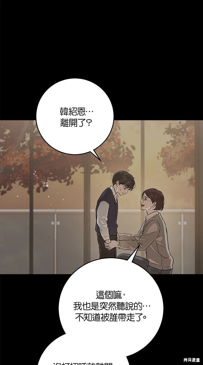 第94话 第69页