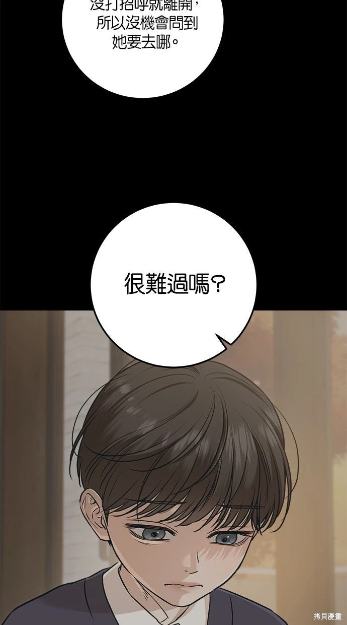 第94话 第70页
