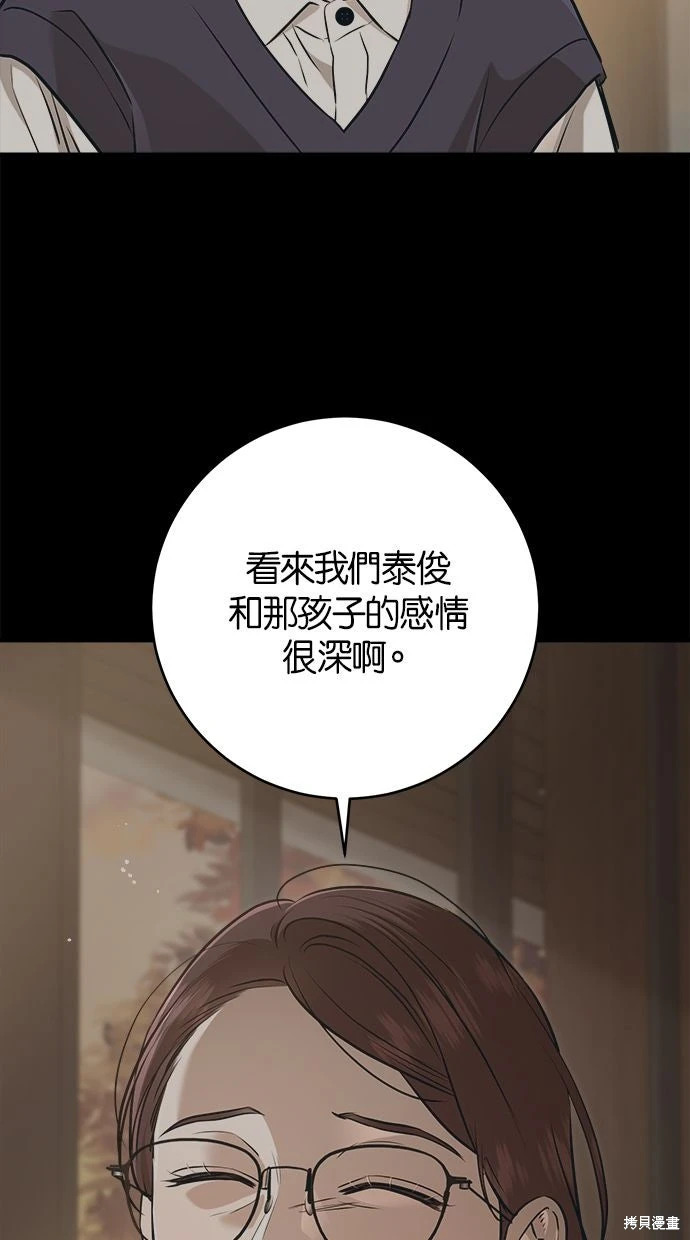第94话 第71页