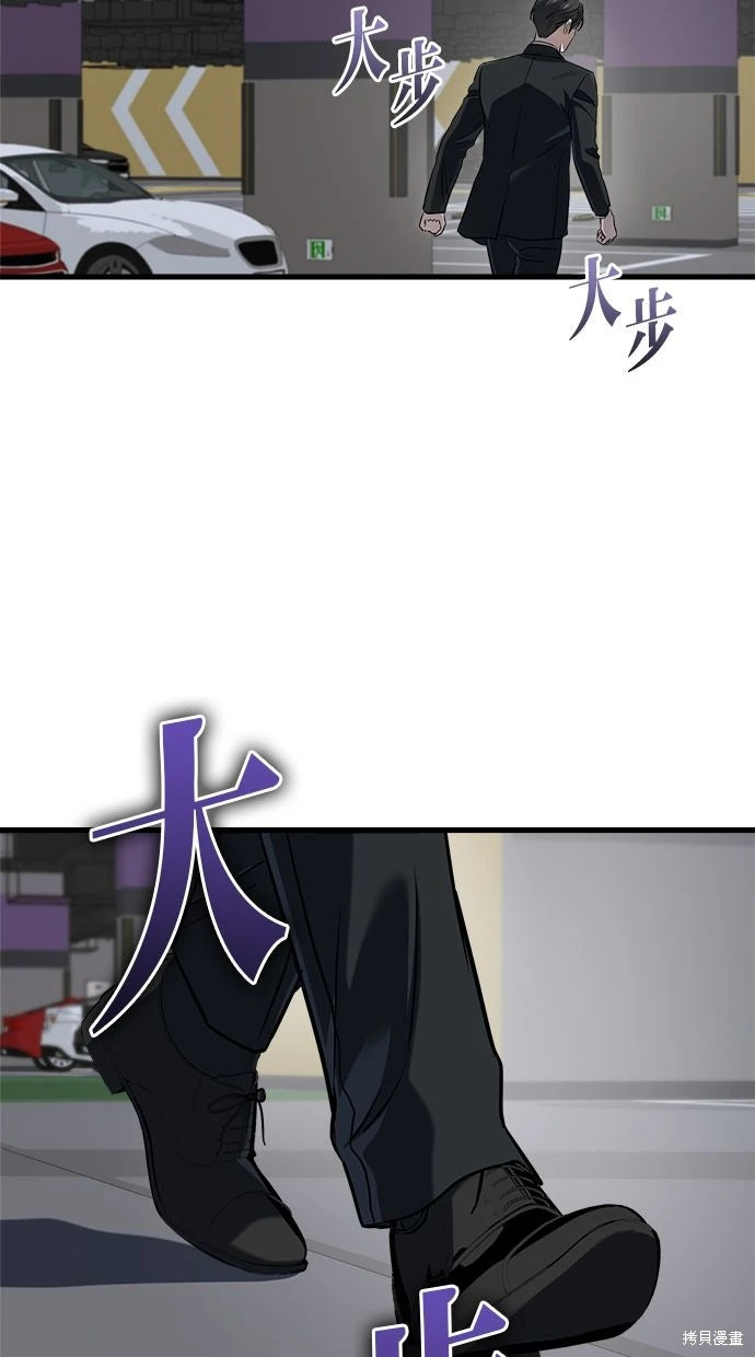 第94话 第74页