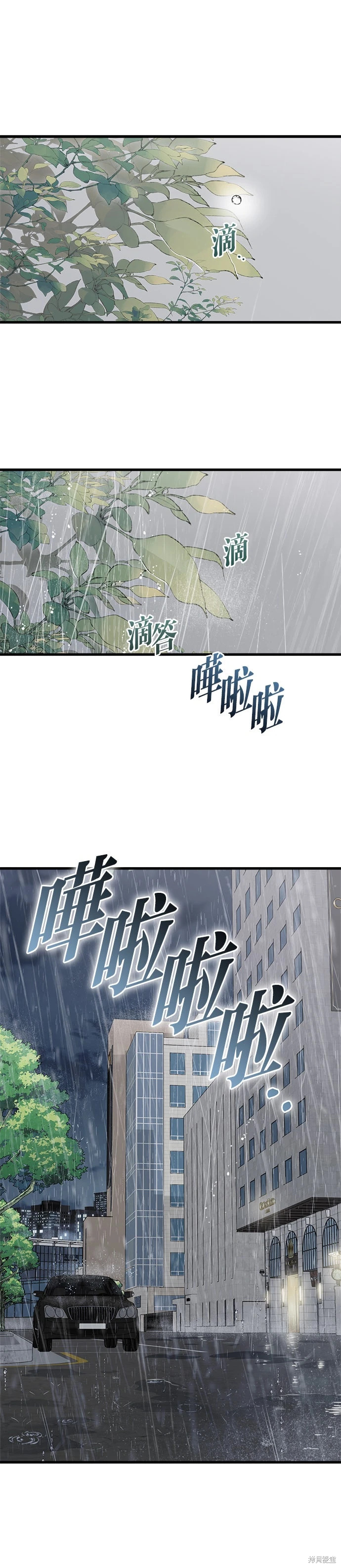 第94话 第78页