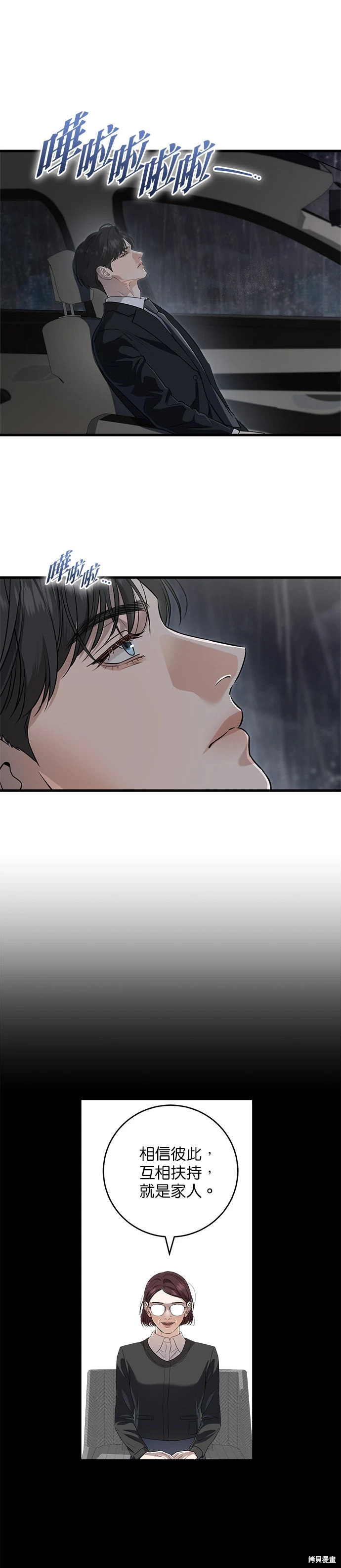 第95话 第2页