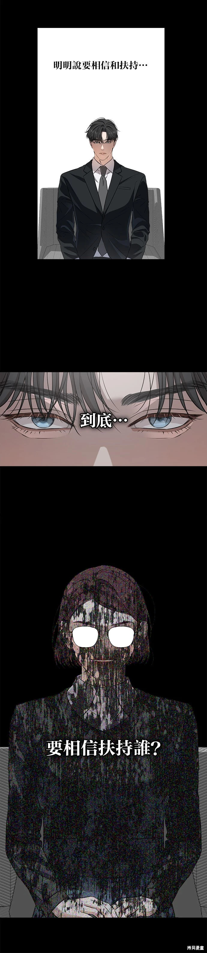 第95话 第3页