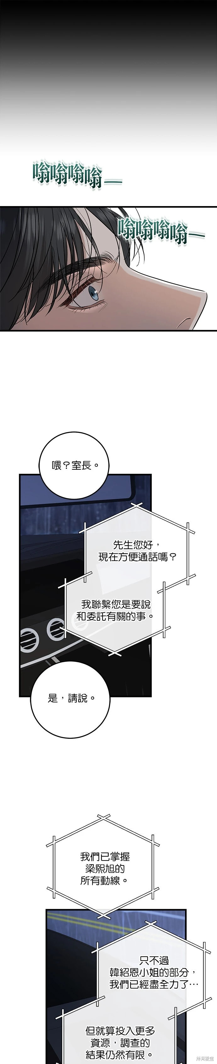 第95话 第4页