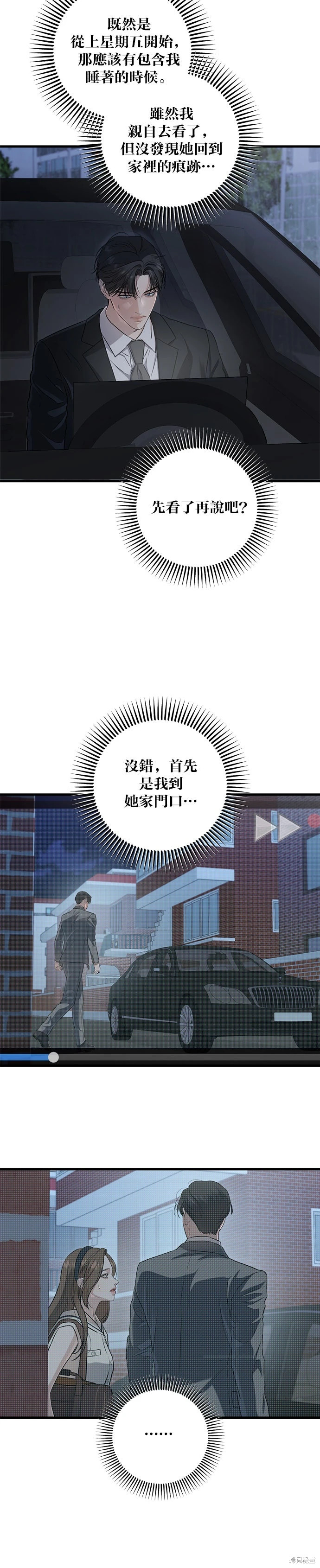 第95话 第6页