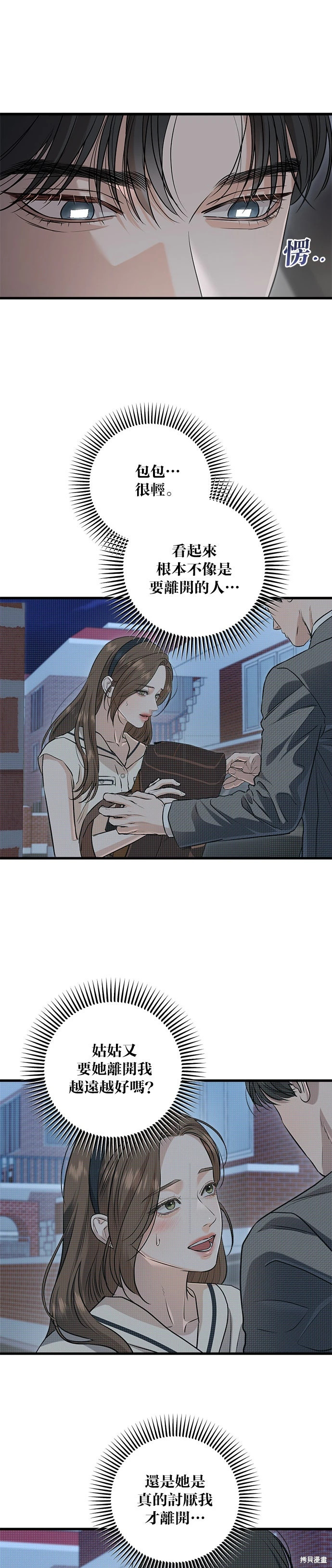 第95话 第7页