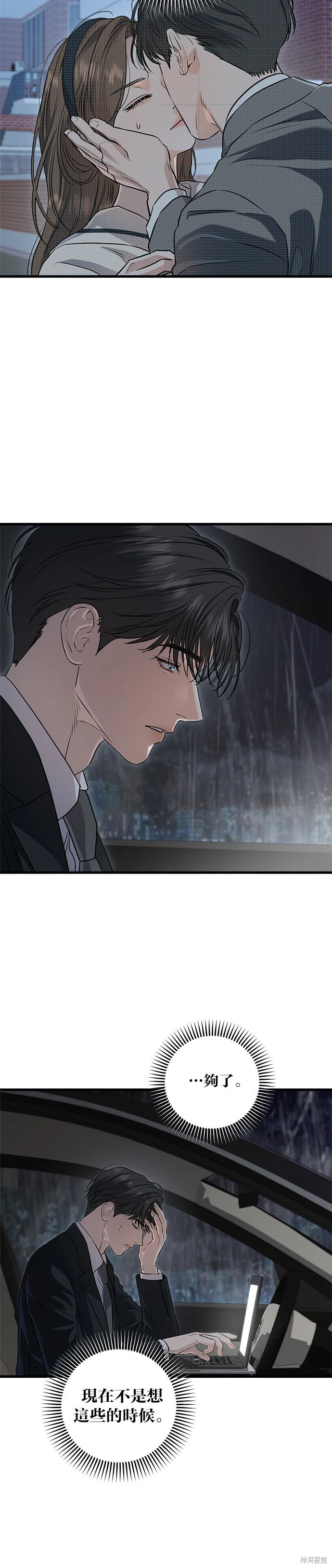第95话 第8页