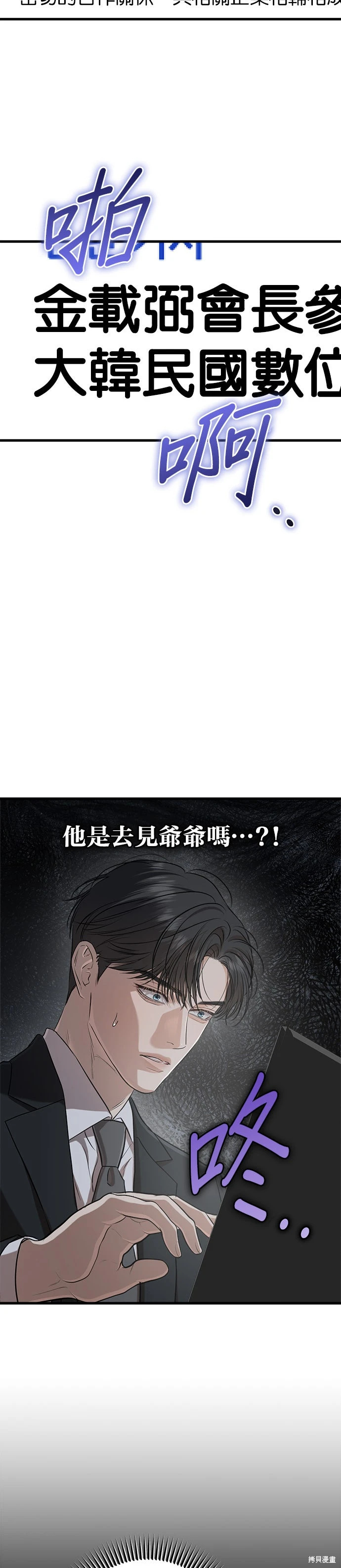 第95话 第11页