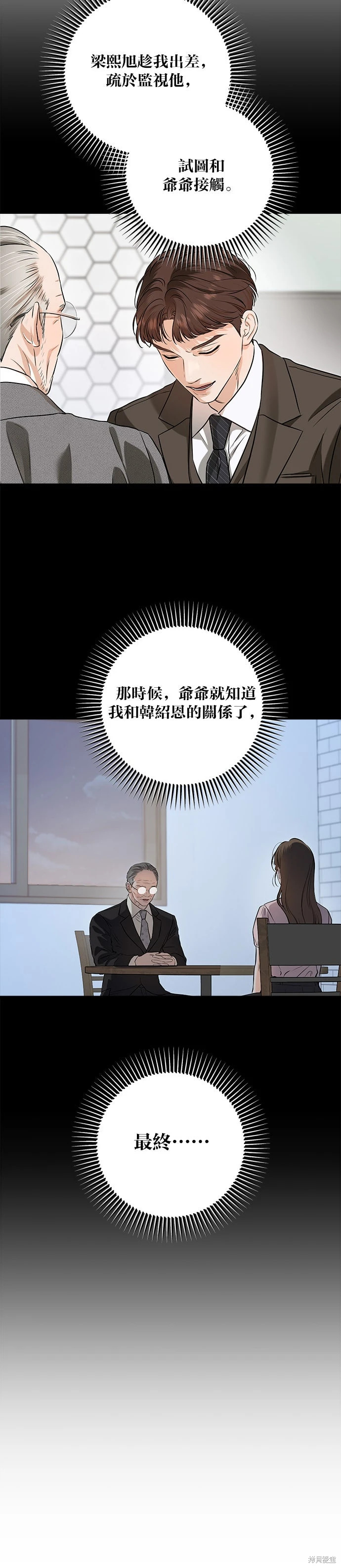 第95话 第12页