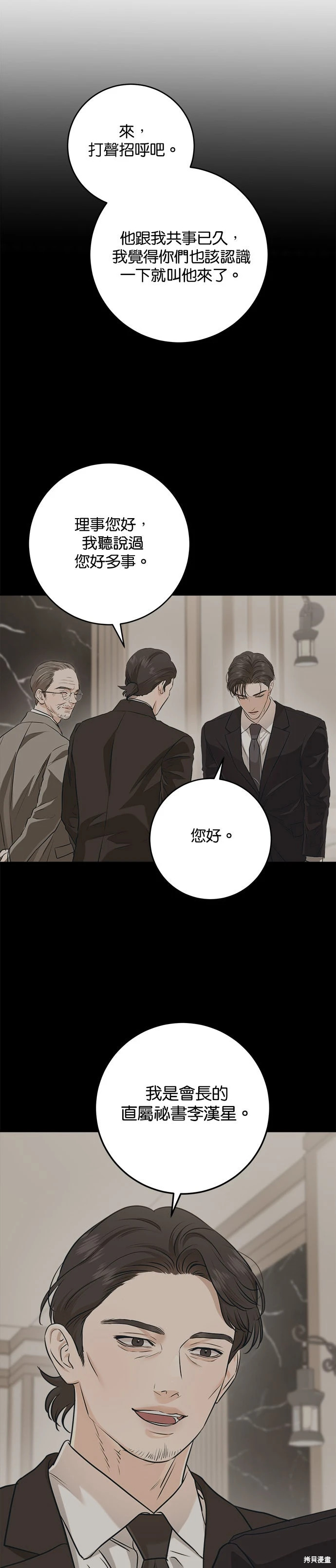 第95话 第14页