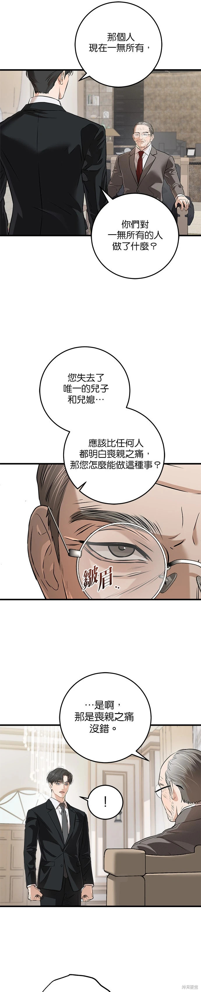 第95话 第19页