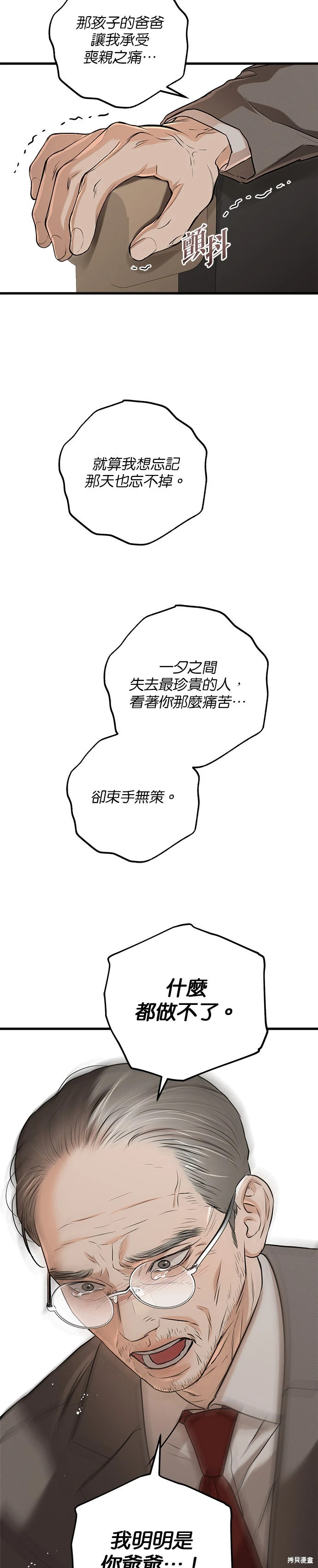 第95话 第20页