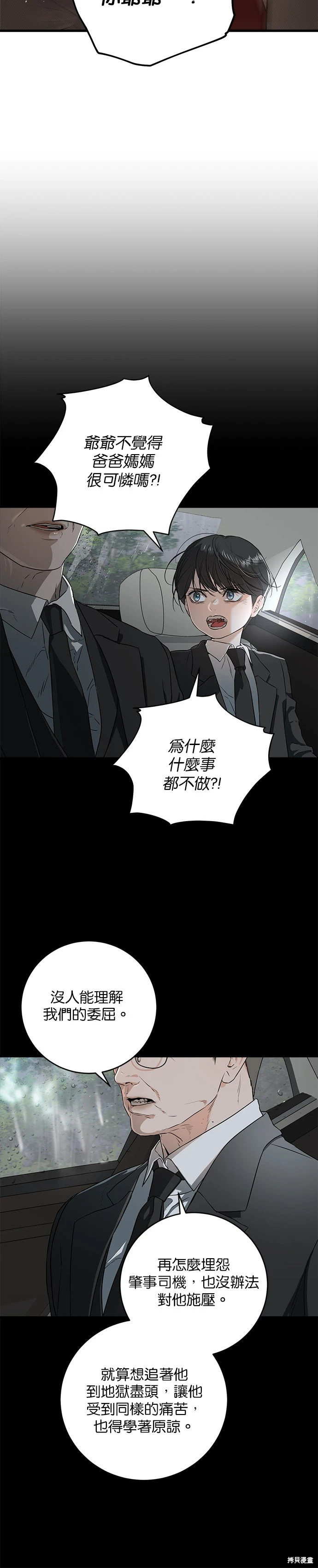 第95话 第21页