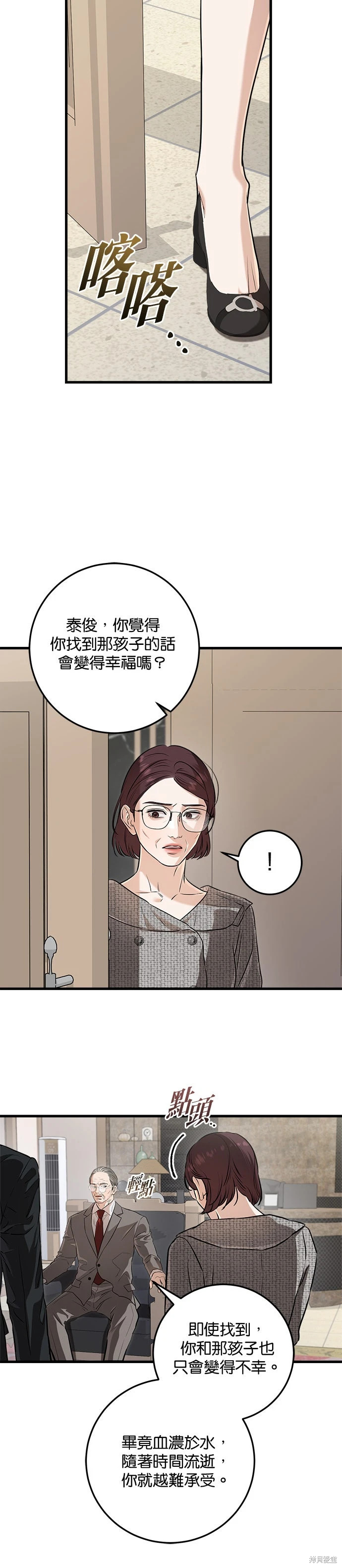 第95话 第24页