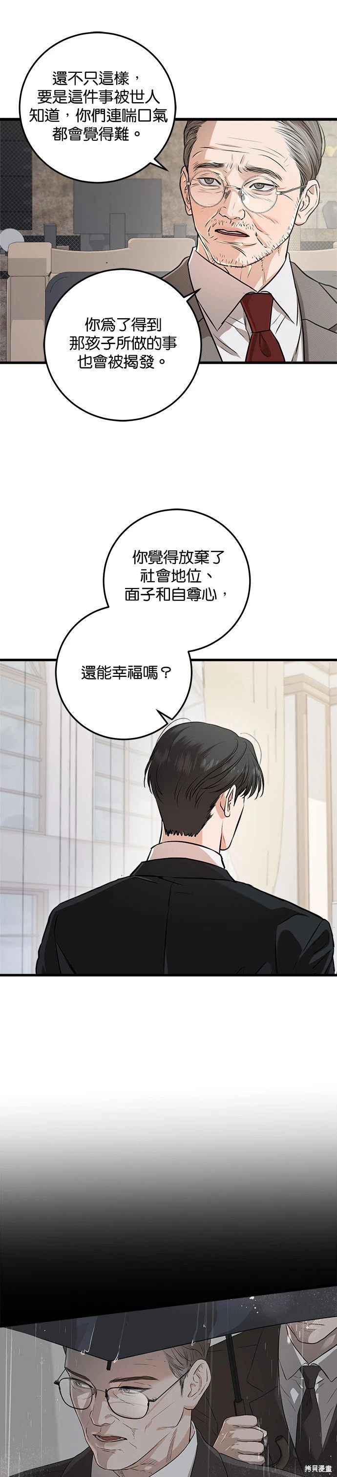 第95话 第25页