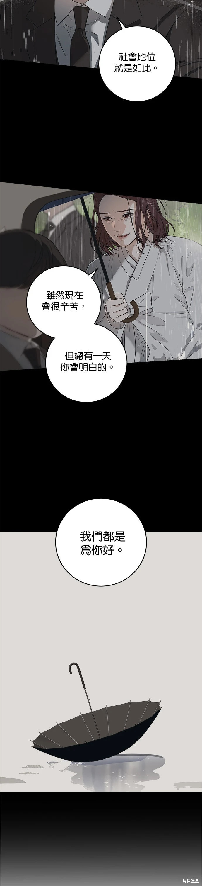 第95话 第26页