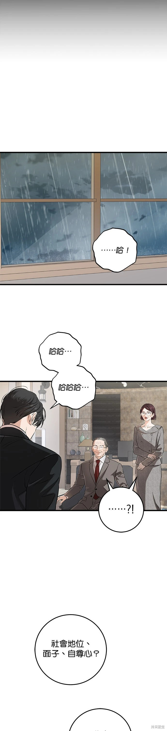 第95话 第27页
