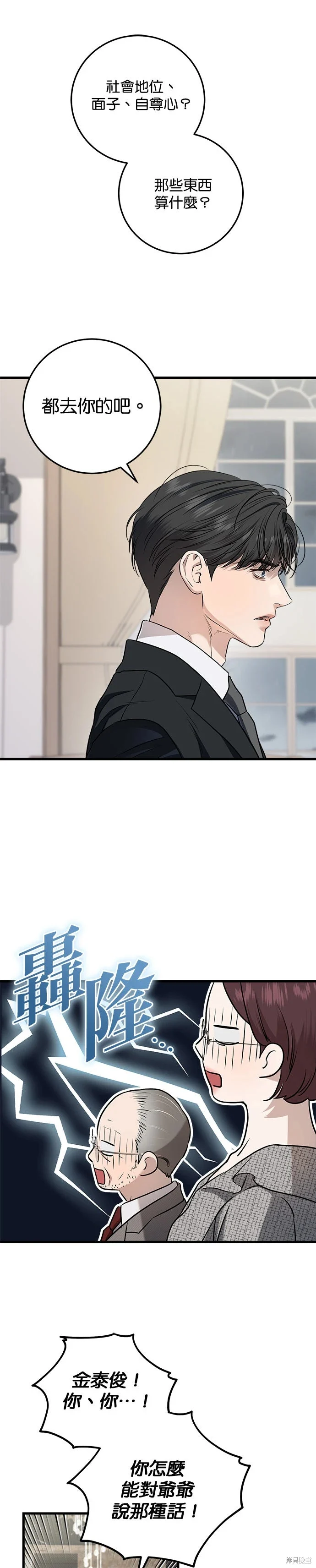 第96话 第1页