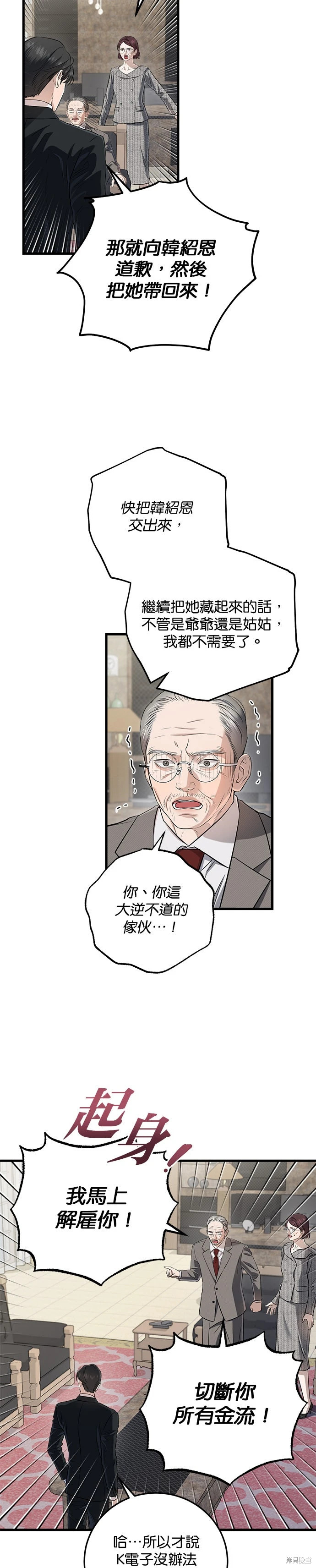 第96话 第2页